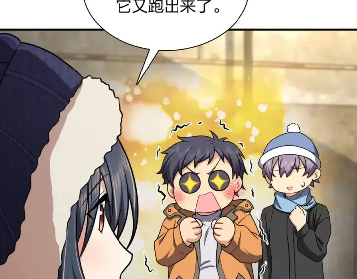 漫画《我家老婆来自一千年前》266第75张图
