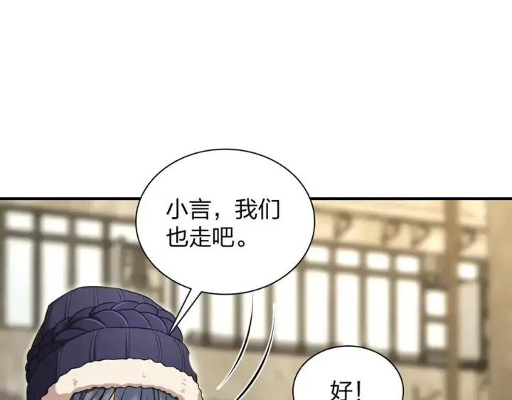 漫画《我家老婆来自一千年前》266第78张图