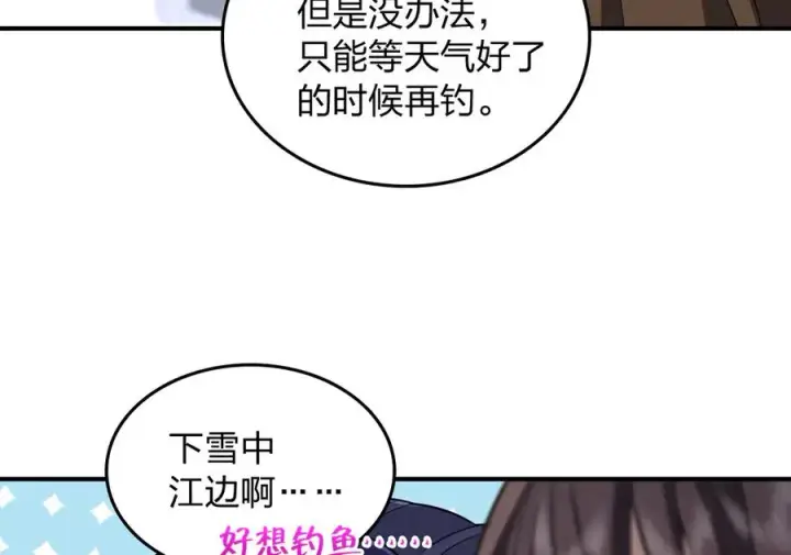 漫画《我家老婆来自一千年前》266第8张图