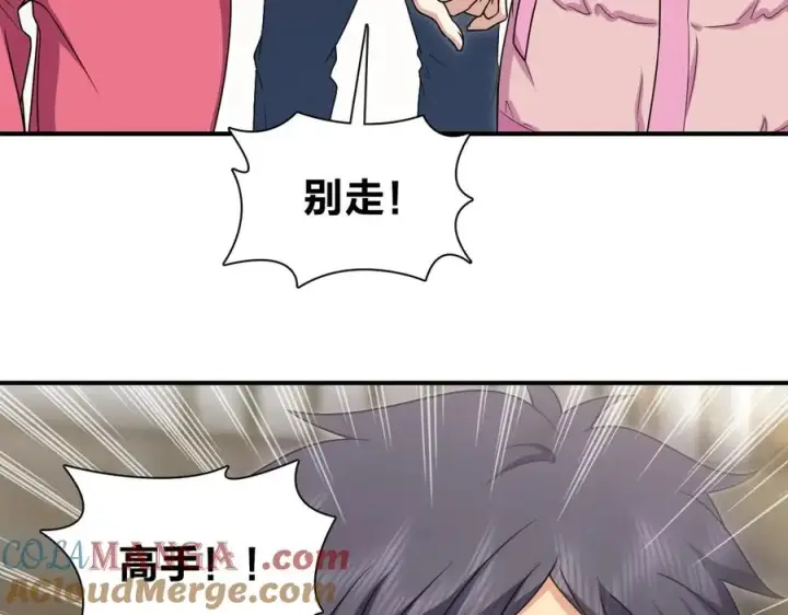 漫画《我家老婆来自一千年前》266第81张图