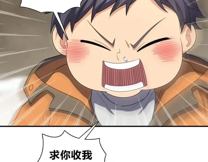漫画《我家老婆来自一千年前》266第82张图
