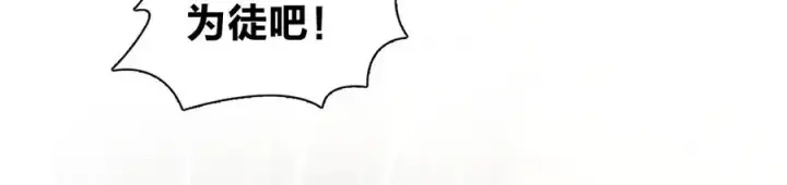 漫画《我家老婆来自一千年前》266第83张图