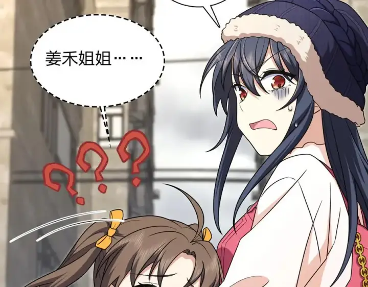 漫画《我家老婆来自一千年前》266第87张图