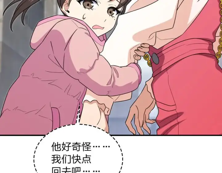 漫画《我家老婆来自一千年前》266第88张图