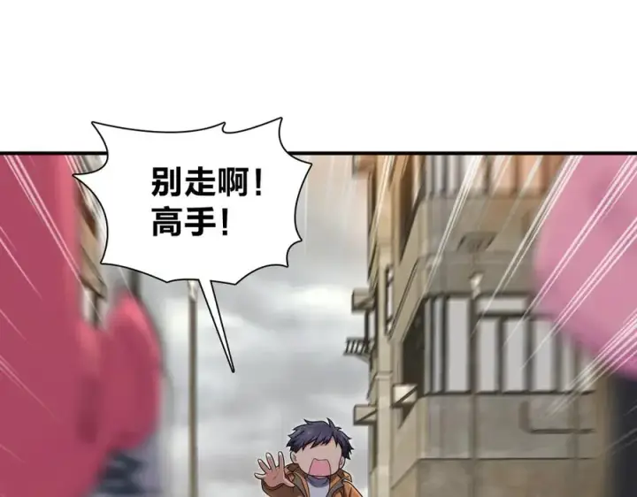 漫画《我家老婆来自一千年前》266第90张图