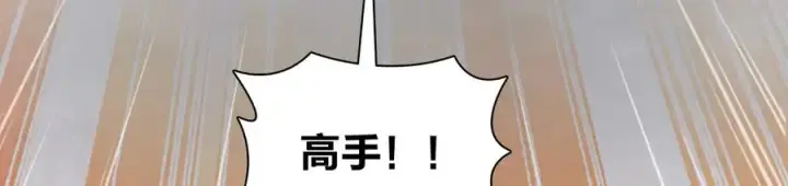 漫画《我家老婆来自一千年前》266第92张图