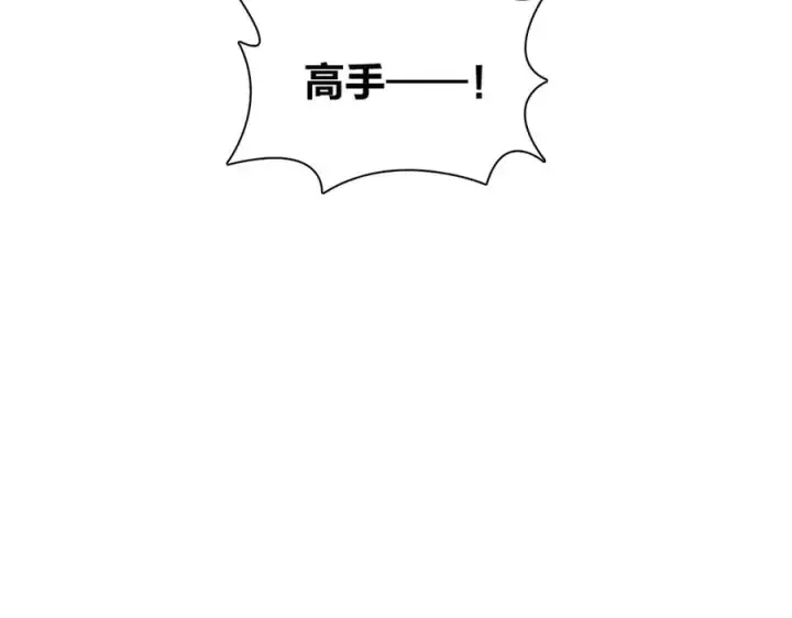 漫画《我家老婆来自一千年前》266第94张图