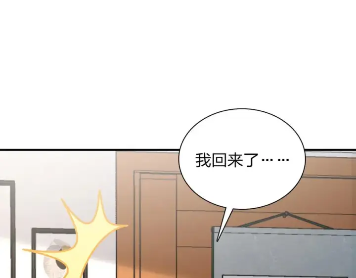 漫画《我家老婆来自一千年前》266第96张图