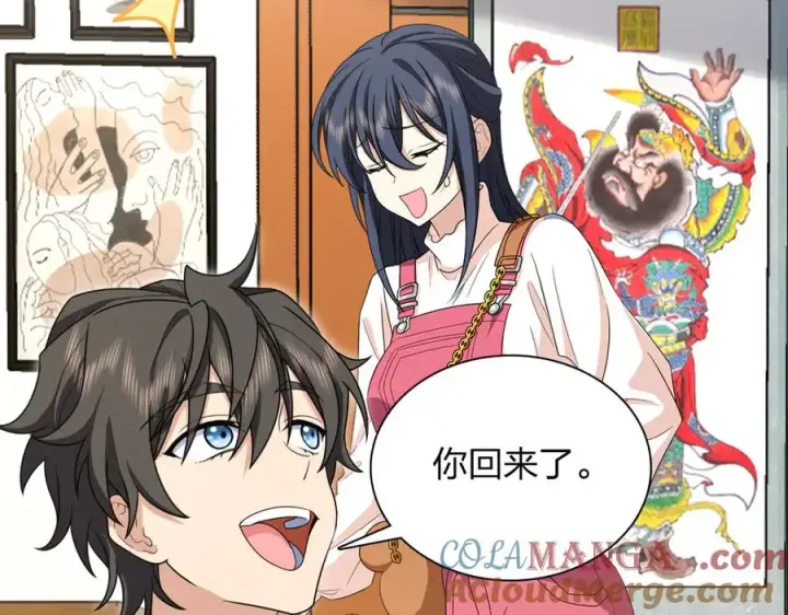 漫画《我家老婆来自一千年前》266第97张图