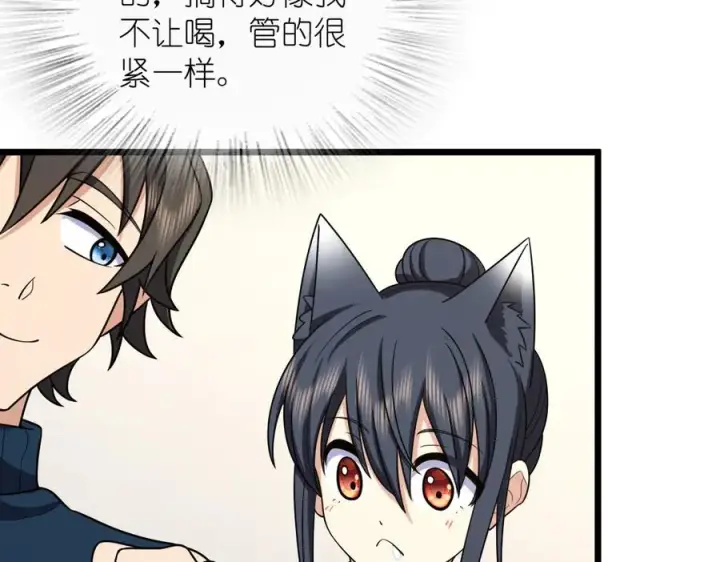 漫画《我家老婆来自一千年前》270第100张图
