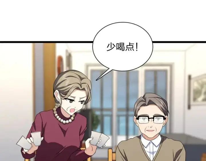 漫画《我家老婆来自一千年前》270第102张图