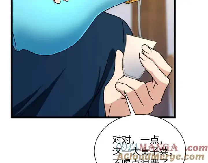 漫画《我家老婆来自一千年前》270第105张图