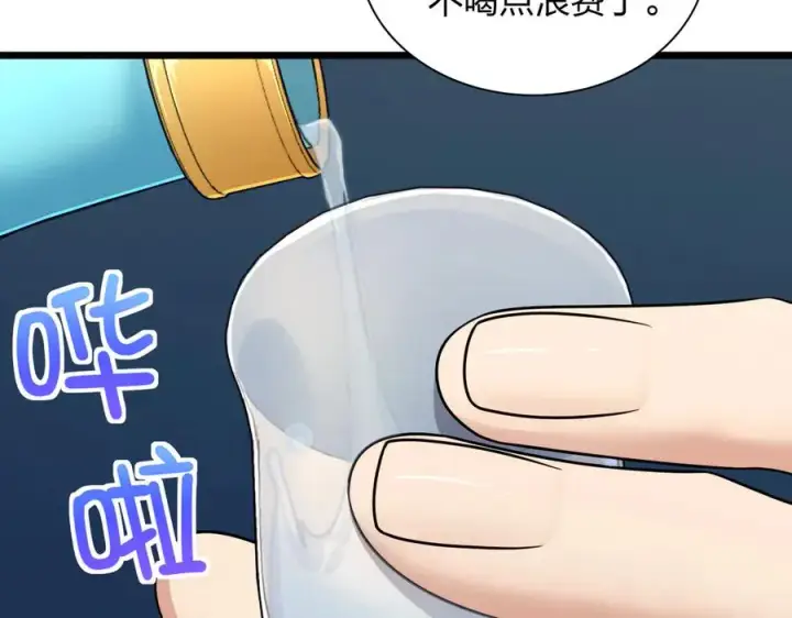 漫画《我家老婆来自一千年前》270第106张图