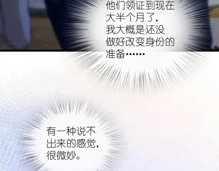 漫画《我家老婆来自一千年前》270第126张图