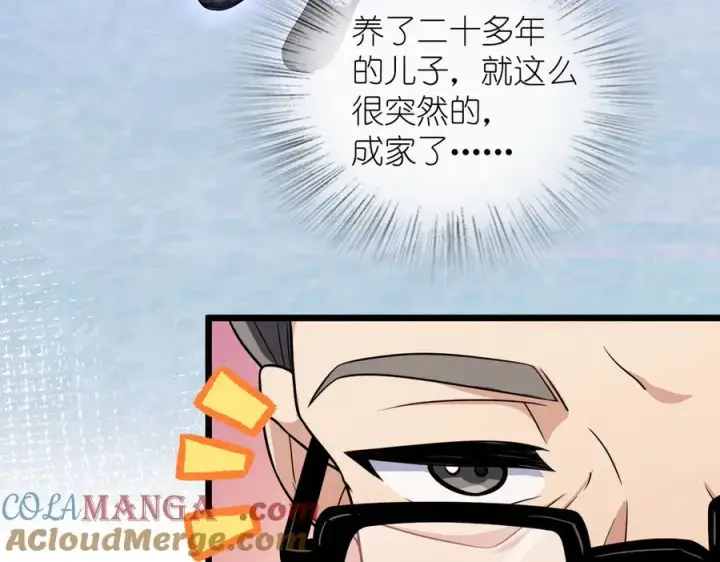 漫画《我家老婆来自一千年前》270第129张图