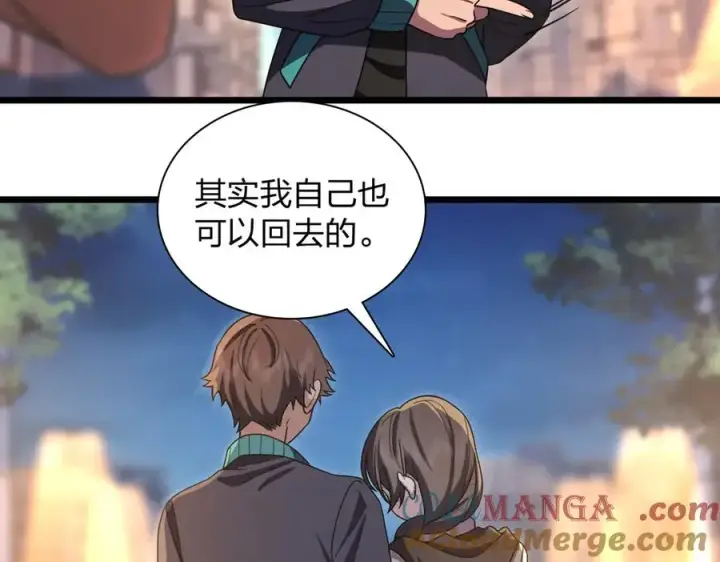 漫画《我家老婆来自一千年前》270第13张图