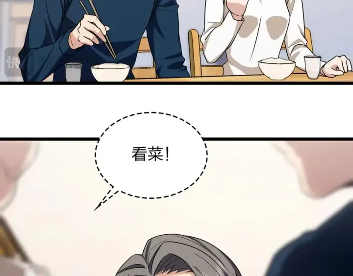 漫画《我家老婆来自一千年前》270第132张图