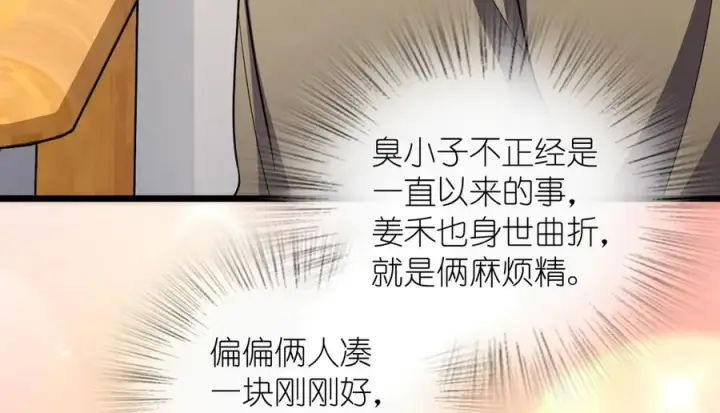 漫画《我家老婆来自一千年前》270第138张图