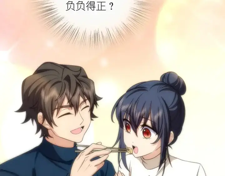 漫画《我家老婆来自一千年前》270第139张图