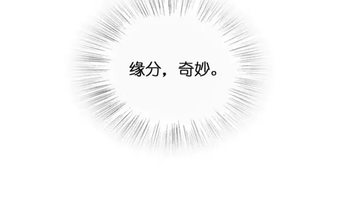 漫画《我家老婆来自一千年前》270第142张图