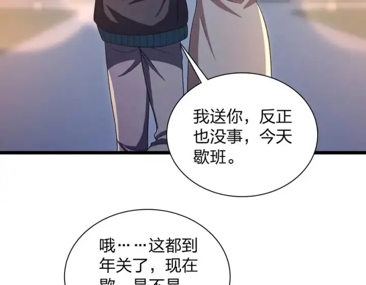 漫画《我家老婆来自一千年前》270第15张图