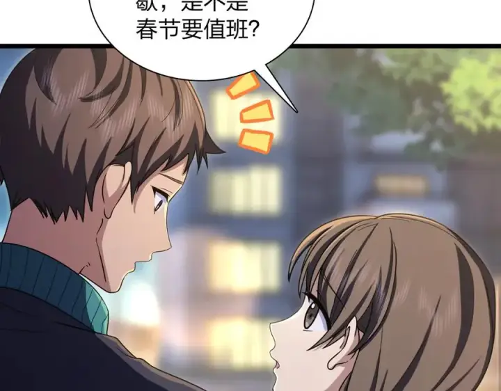 漫画《我家老婆来自一千年前》270第16张图