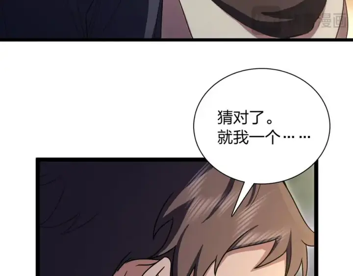 漫画《我家老婆来自一千年前》270第18张图