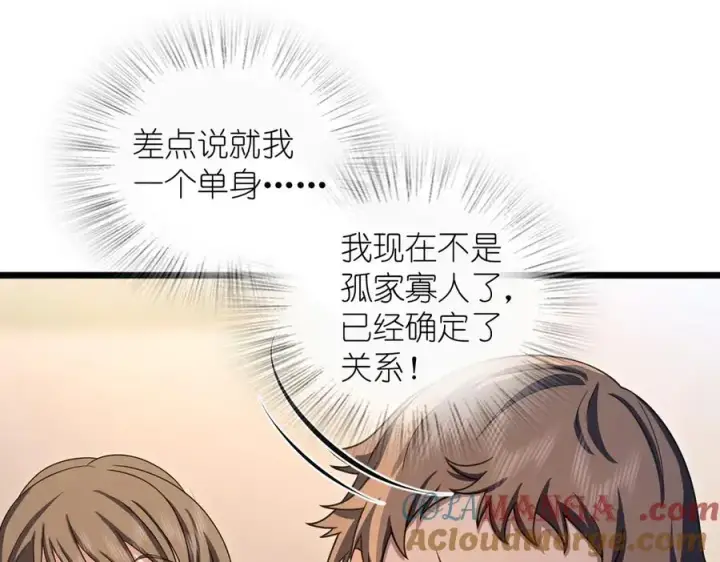 漫画《我家老婆来自一千年前》270第21张图