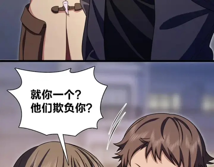 漫画《我家老婆来自一千年前》270第24张图