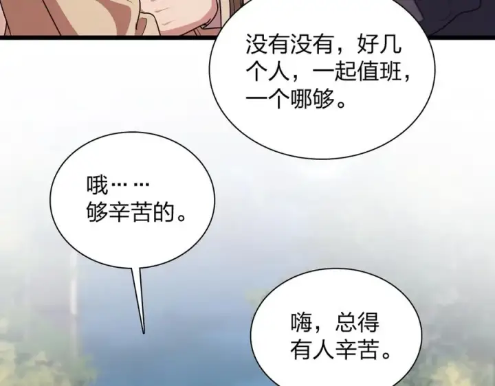 漫画《我家老婆来自一千年前》270第27张图