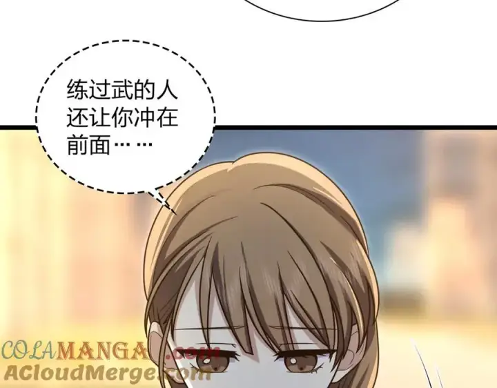 漫画《我家老婆来自一千年前》270第33张图