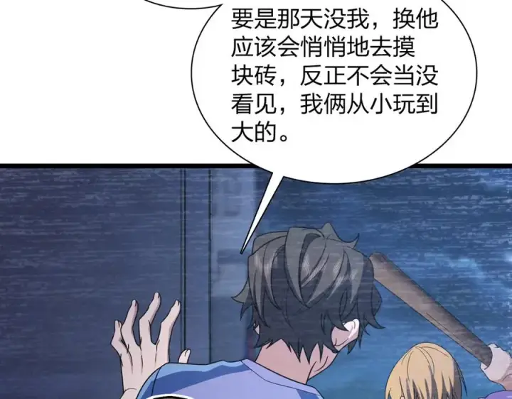 漫画《我家老婆来自一千年前》270第35张图