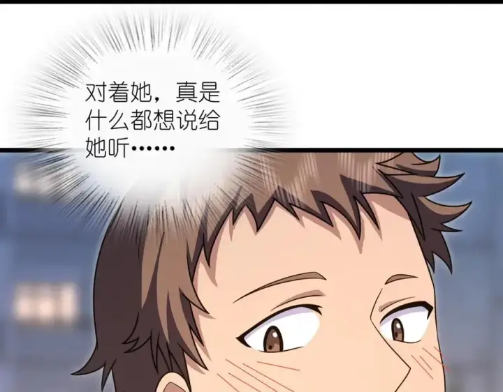 漫画《我家老婆来自一千年前》270第38张图