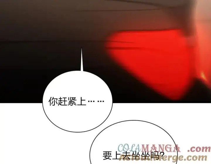 漫画《我家老婆来自一千年前》270第45张图