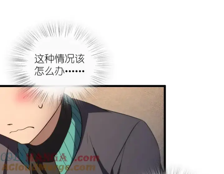 漫画《我家老婆来自一千年前》270第53张图
