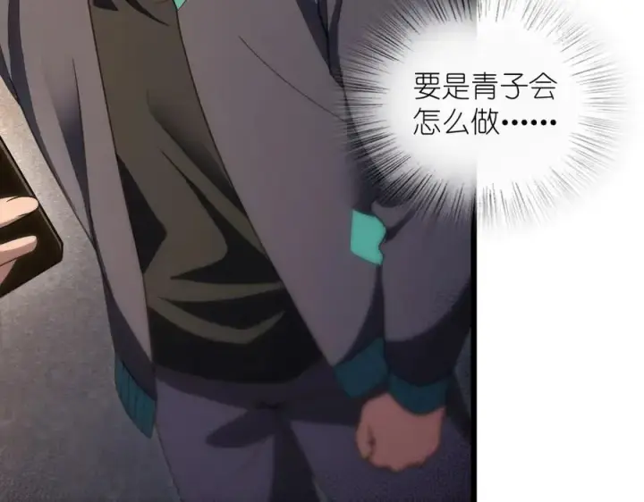 漫画《我家老婆来自一千年前》270第54张图