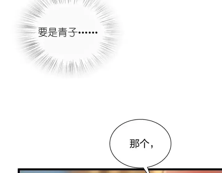 漫画《我家老婆来自一千年前》270第56张图