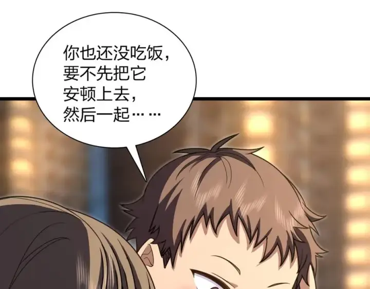 漫画《我家老婆来自一千年前》270第59张图