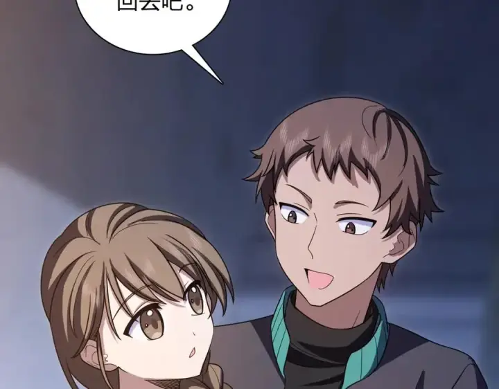 漫画《我家老婆来自一千年前》270第7张图