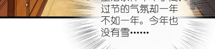 漫画《我家老婆来自一千年前》270第70张图