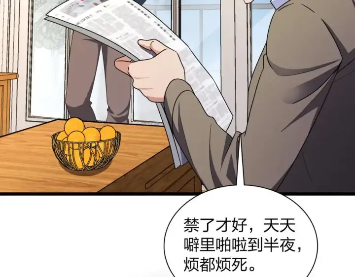 漫画《我家老婆来自一千年前》270第72张图