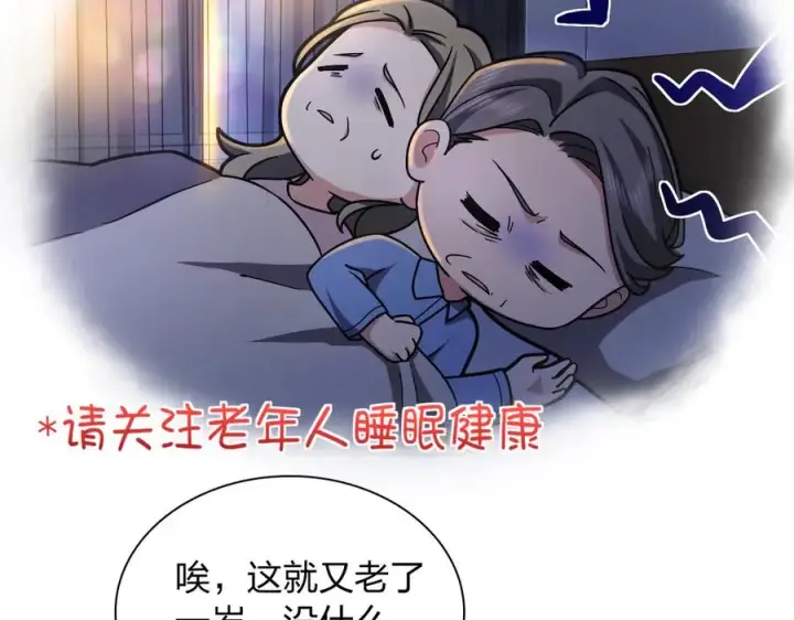 漫画《我家老婆来自一千年前》270第74张图