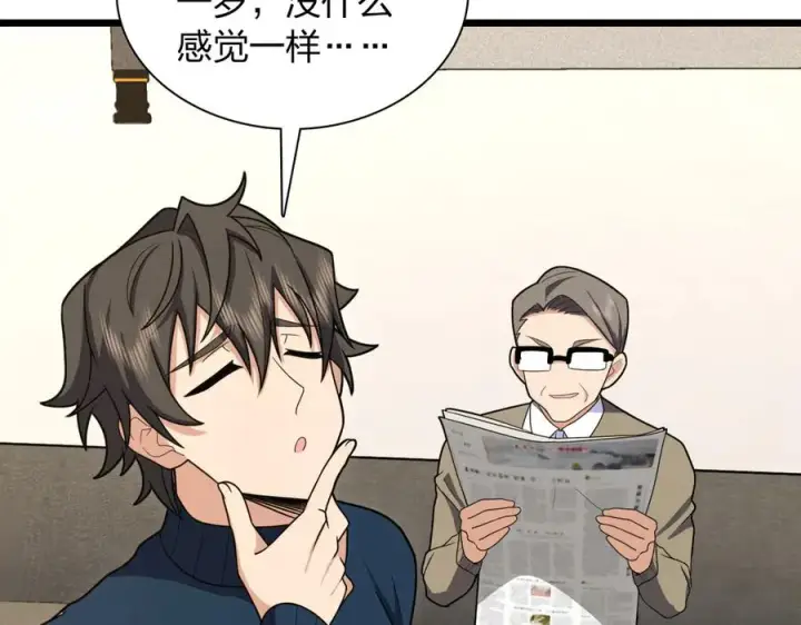 漫画《我家老婆来自一千年前》270第75张图