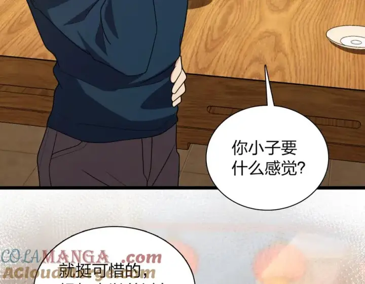 漫画《我家老婆来自一千年前》270第77张图