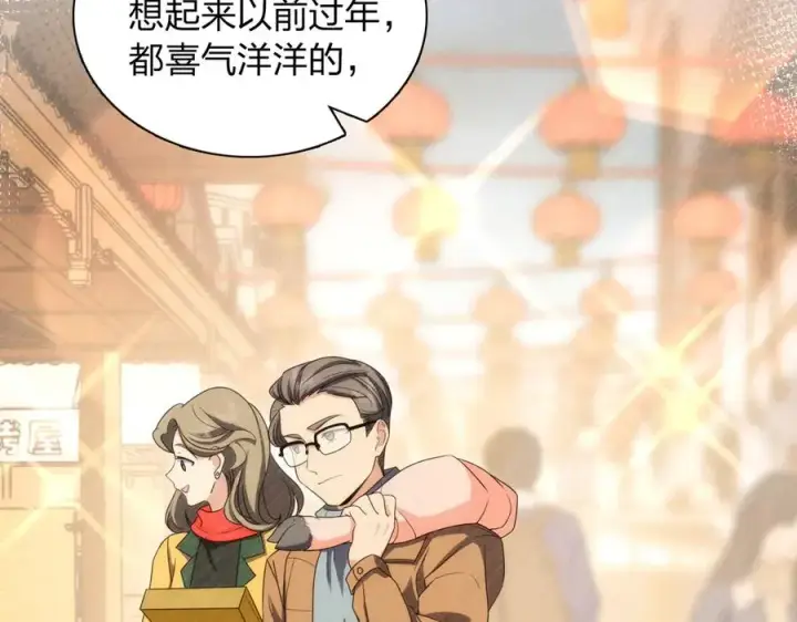 漫画《我家老婆来自一千年前》270第78张图