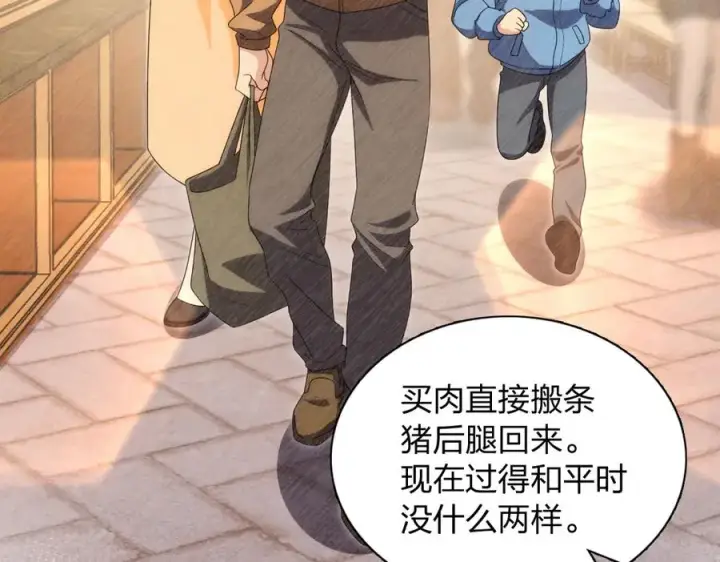 漫画《我家老婆来自一千年前》270第80张图