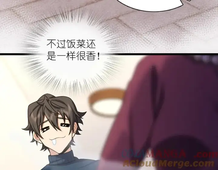 漫画《我家老婆来自一千年前》270第81张图