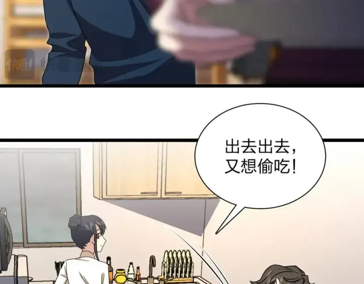 漫画《我家老婆来自一千年前》270第83张图