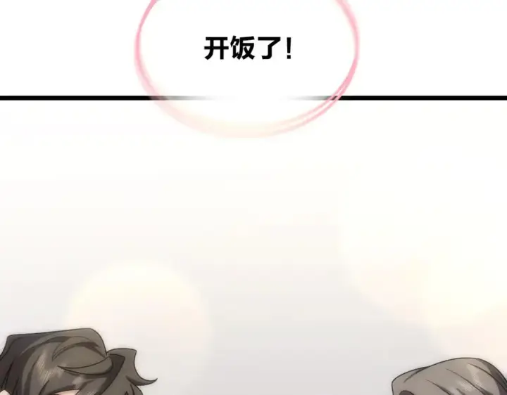 漫画《我家老婆来自一千年前》270第88张图