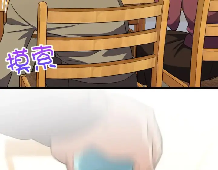 漫画《我家老婆来自一千年前》270第92张图